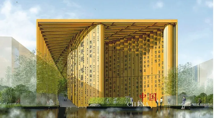中國館外觀取形于中國傳統書簡長卷，是大阪世博最大面積外國館。