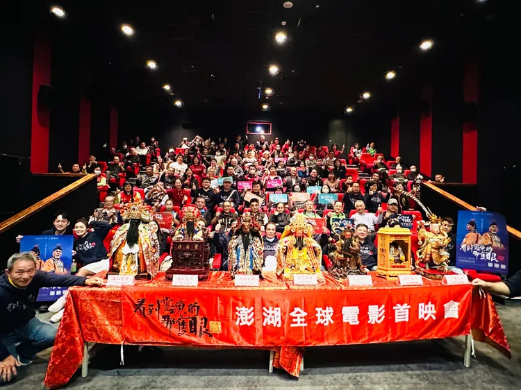 《看到靈魂的那隻眼 師公》首映會6大宮廟的7座神轎一起觀影參與，場面盛大熱烈。鳳凰藝能提供