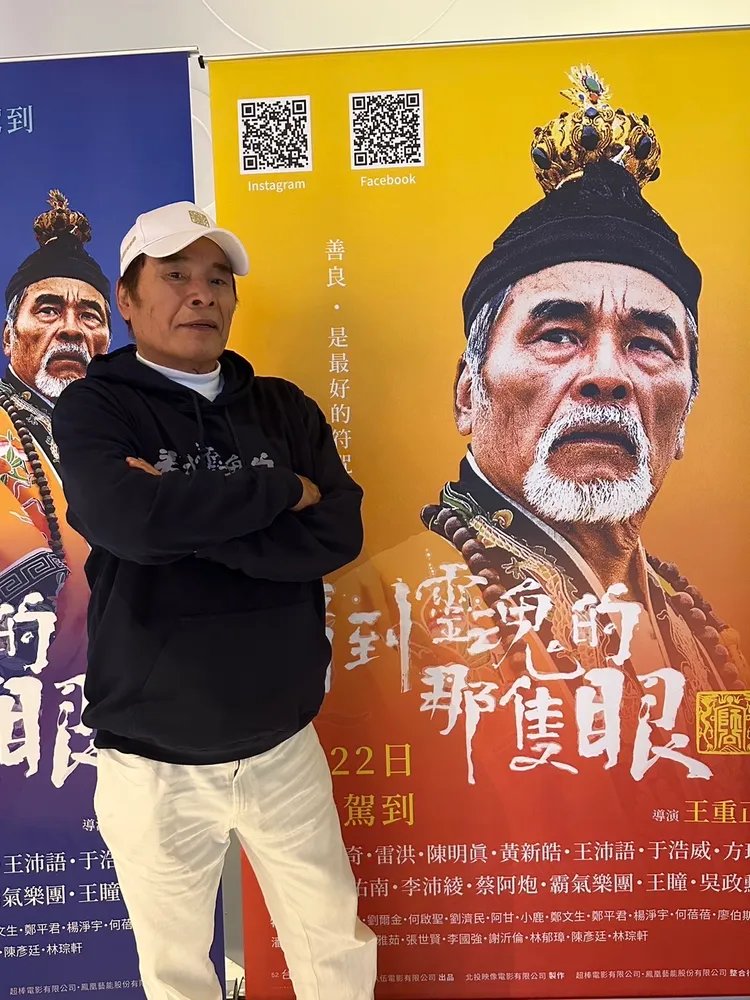 雷洪在《看到靈魂的那隻眼 師公》中本色演出，大明星被宮廟選中回宮廟服務。