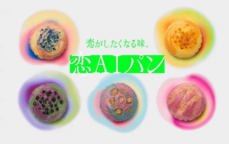 這5款麵包上排左起是命運般的邂逅、第一次約會，下排左起是吃醋、流淚的失戀、兩情相悅。翻攝木村屋官網