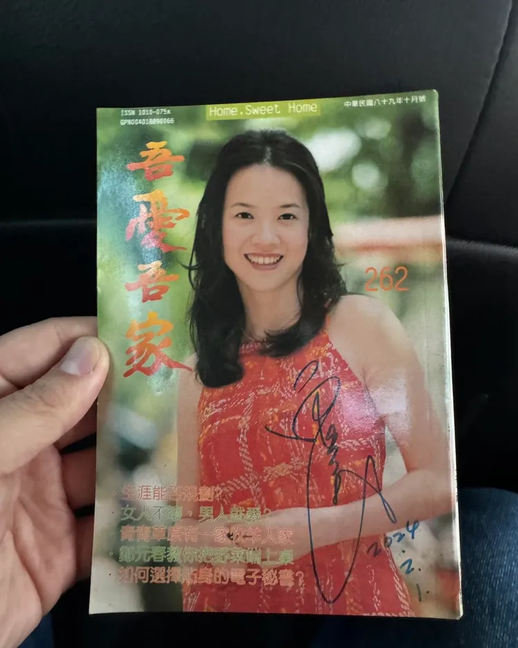 曾寶儀24年前清純模樣。翻攝自曾寶儀臉書