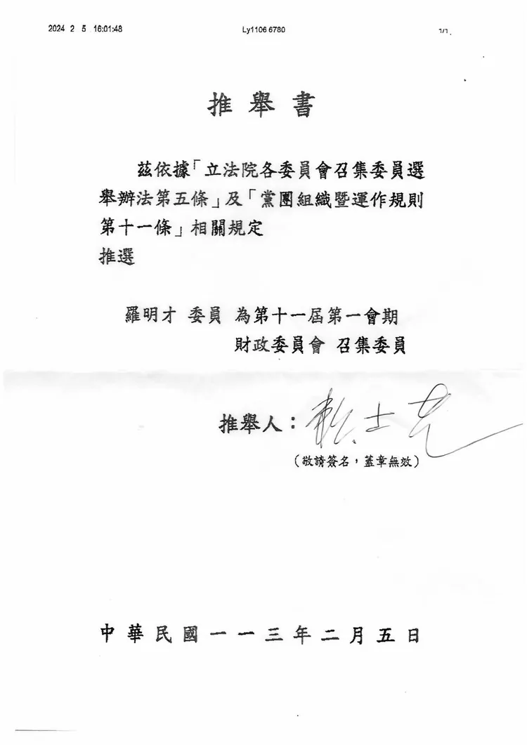賴士葆說，自己早已推薦羅明才做召委。翻攝自賴士葆臉書