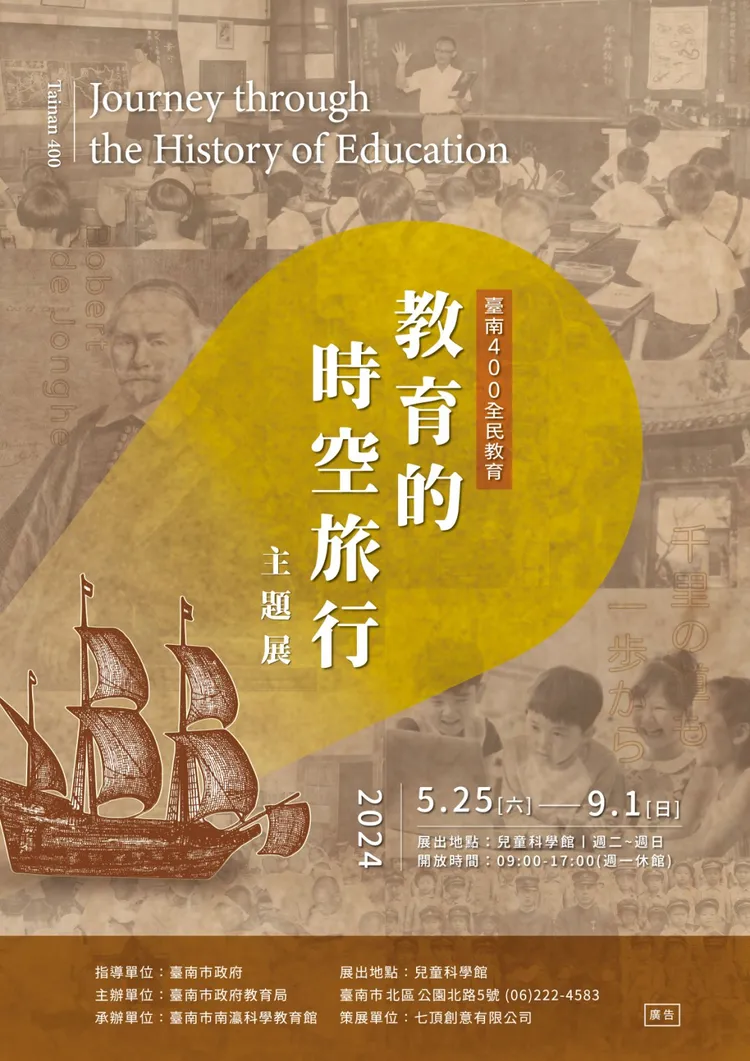 活動資訊。教育局提供