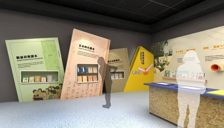 教育局邀請全國民眾一同進入跨越時空的教育旅行。教育局提供