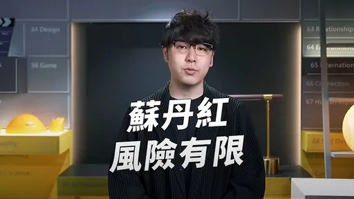 網紅志祺七七「蘇丹紅風險有限可稍微放心」 謝龍介姪子轟:跪舔執政黨