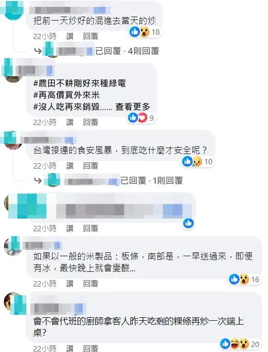網友看法不一。翻攝自蘇一峰臉書