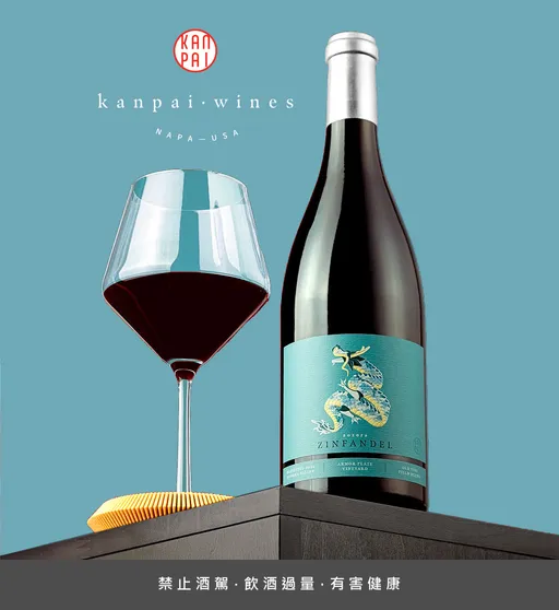 Kanpai Wines加州乾杯酒莊龍年限定「青空龍金粉黛紅酒」 風靡葡萄酒圈