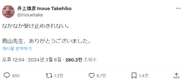 井上雄彥無法接受鳥山明過世。翻攝井上雄彥Ｘ（推特）