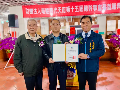 国运签好神!南鲲鯓代天府20年总干事卸任交棒 200多人观礼欢送