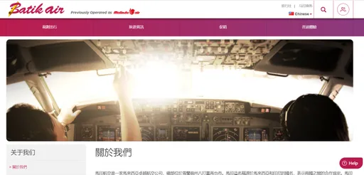 扯!正副機長齊酣睡28分鐘 航向偏離...塔台緊急呼叫