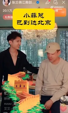 主持人出言安慰汪小菲。翻攝自記者爆料網