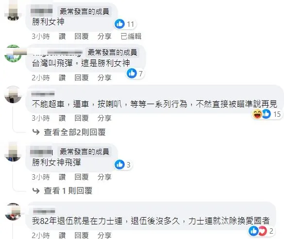 翻攝自臉書「路上觀察學院」