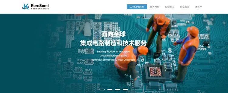 翻攝青島新核芯官網