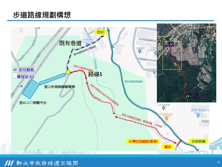 安坑輕軌K1站至二叭子植物園步道。陳乃瑜服務處提供