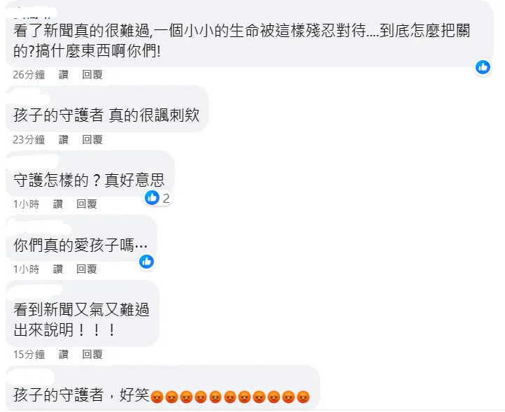 「兒福聯盟」被炎上。翻攝自「兒福聯盟」臉書