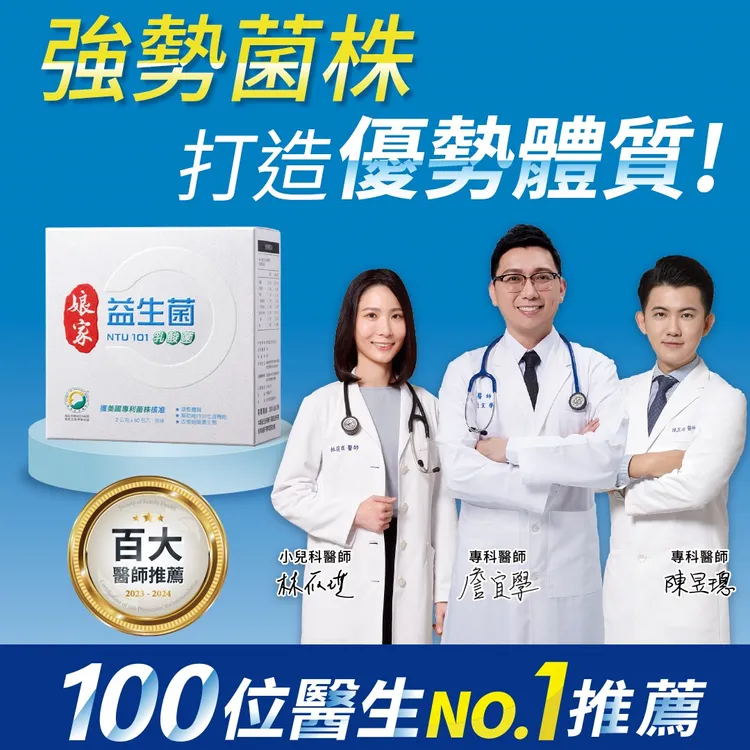 「娘家益生菌」對於外食族、過敏族、銀髮族等，是維持消化道健康的神隊友！