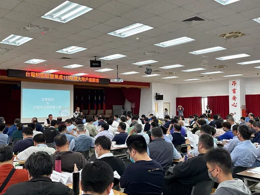減輕電價調整衝擊 台電桃園區處邀節電潛力用戶研討「聰明用電」