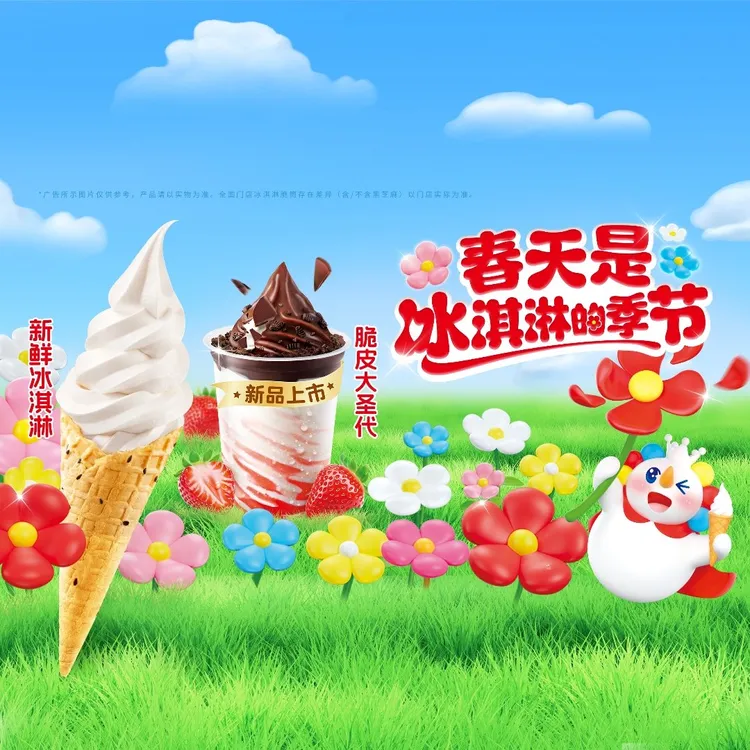 翻攝微博@蜜雪冰城