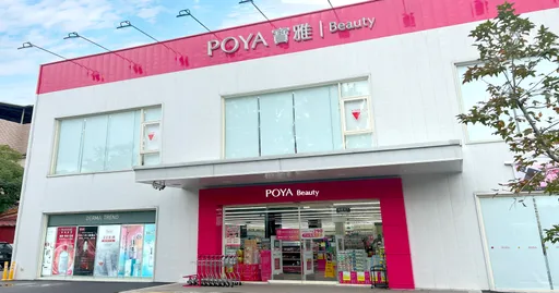 撐不住?寶雅五金行「寶家」8分店封館出清 業者曝原因