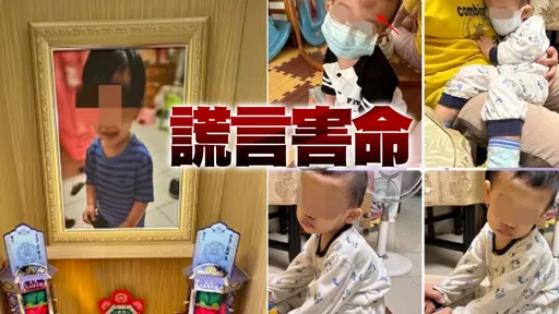 1歲童枉死!家屬見「異常斷牙」曾起疑 社工竟稱:保母真的很愛他