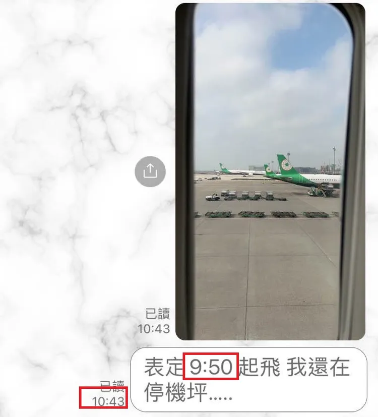 V小姐對話截圖清楚可見當時時間，10:43前班機尚未起飛。V小姐提供