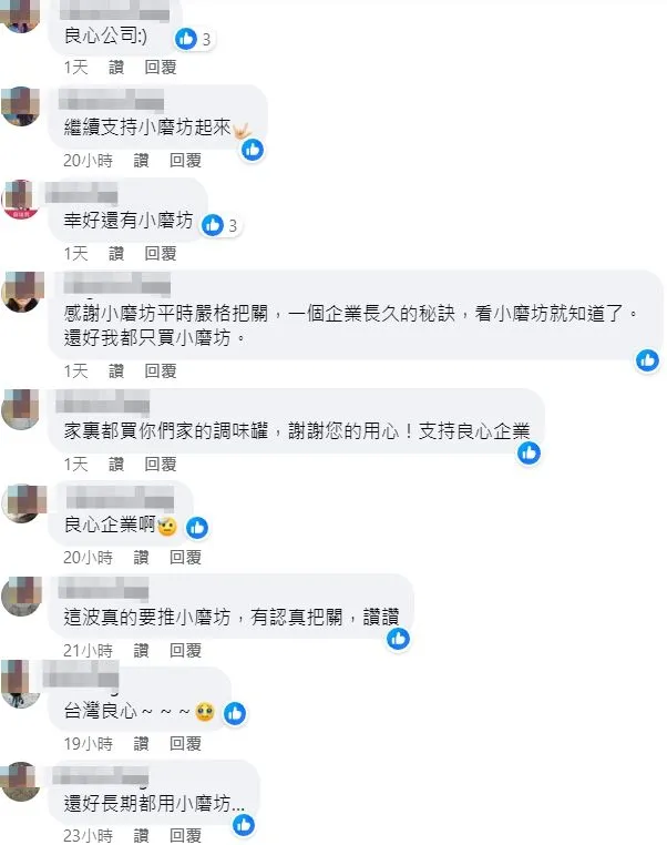 翻攝自臉書「小磨坊-美味．值得玩味」