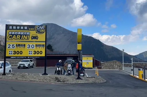 合歡山停車場清明連假起收費 每小時50元起!花季取消路肩停車