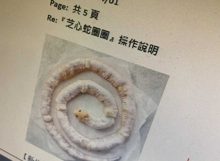 必勝客新品「芝心蛇圈圈」被員工流出。翻攝自靠北必勝客