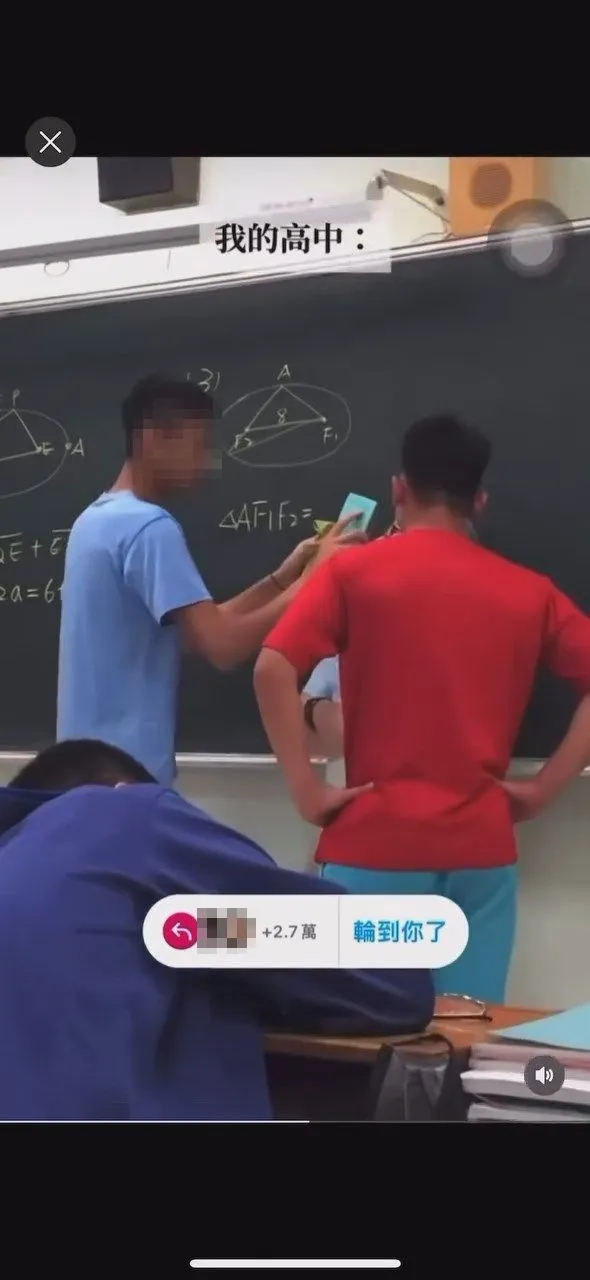 藍衣學生雙手拿著黑板擦，正面逼近老師臉部。翻攝自臉書「爆廢1公社」