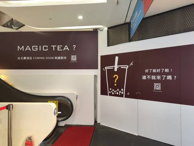「茶之魔手」在台北市慶城街商場的分店裝潢中準備開幕，店外的看板MAGIC TEA引人遐想。翻攝自論壇PTT