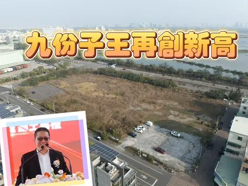 泰嘉去年總銷118.5億 今年推科工區及九份子2案百億造鎮