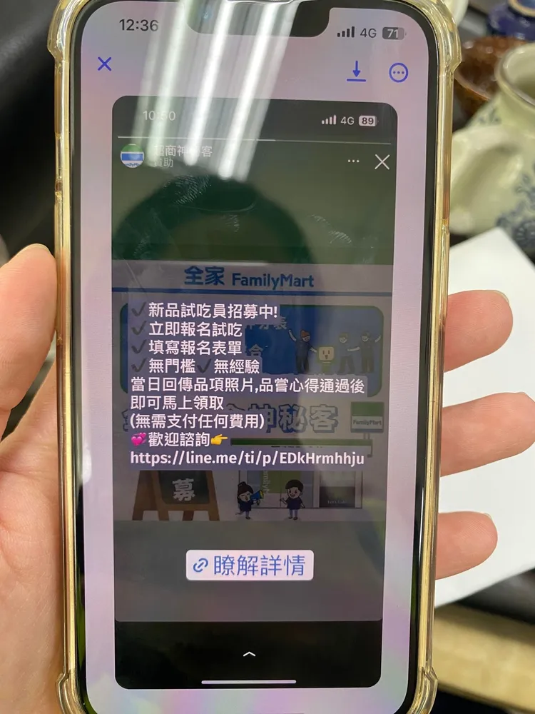 警方提醒要小心求職陷阱。警方提供