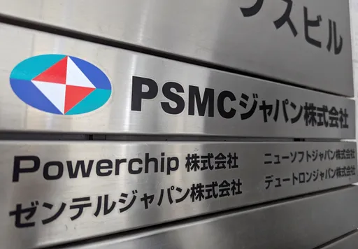力積電赴日本蓋廠 最大挑戰是工程師不足