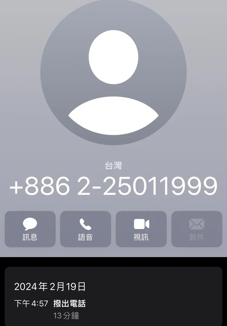 打越洋電話向台灣客服反映，通話13分鐘仍無解。投訴人提供