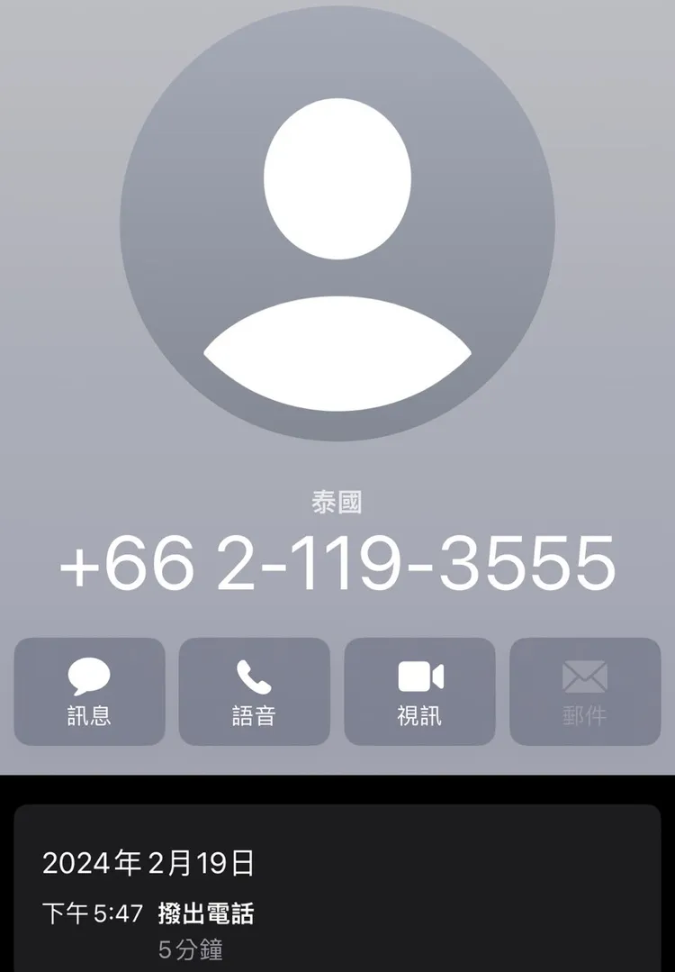 致電外交部駐泰辦事處求助。投訴人提供