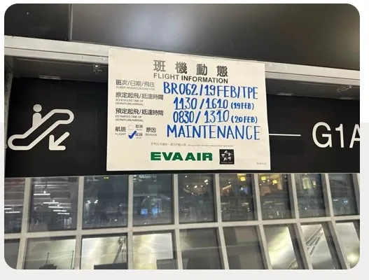 半夜2點睡醒後，又搭車前往機場趕06:00班機，卻又誤點。投訴人提供