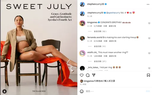 勇士奪冠？柯瑞即將迎來第4個孩子　前2個出生那年都奪冠