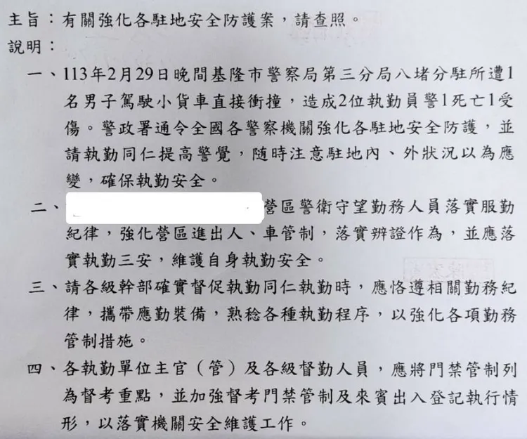 翻攝自靠北police