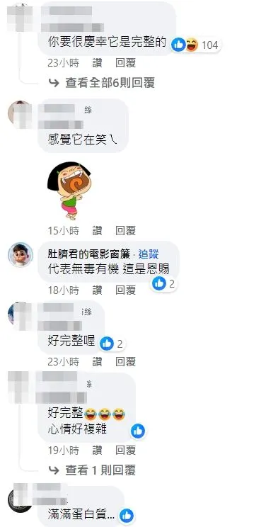 網友安慰原PO說，你要很慶幸菜蟲是完整的。翻攝自臉書「爆廢公社」