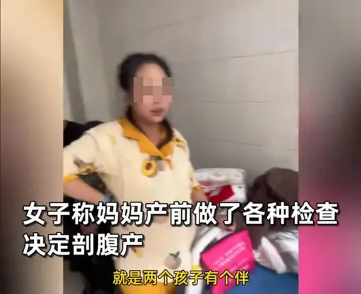 53歲辣媽替25歲女兒添弟弟 微博熱議:生育就交給中老年吧