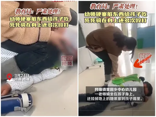幼教女師跨騎男童虐打影片曝光 僅開除...網友怒斥懲罰太輕