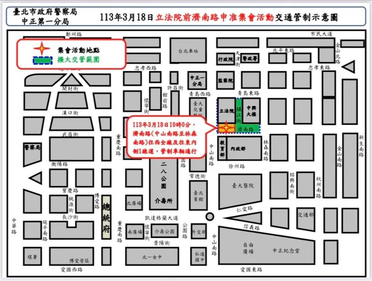 警方公布3月18日濟南路週圍交通管制圖。中正第一分局提供 