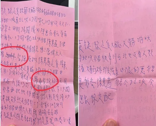 黃捷收到羞辱信！驚見亞洲舞王被劃線　網友歪樓紛支持他提告