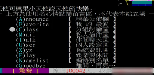Meta掛了！PTT湧10萬人上線潮　網嗨：重返榮耀
