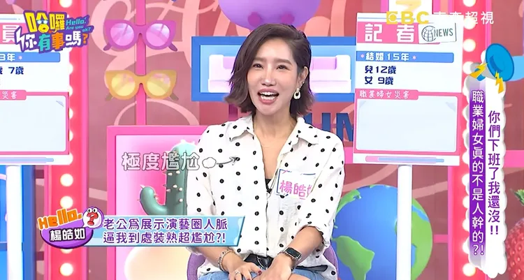 楊皓如老公和蔡依林說都是輔大的，應該有看過他。翻攝自《哈囉你有事嗎》YT