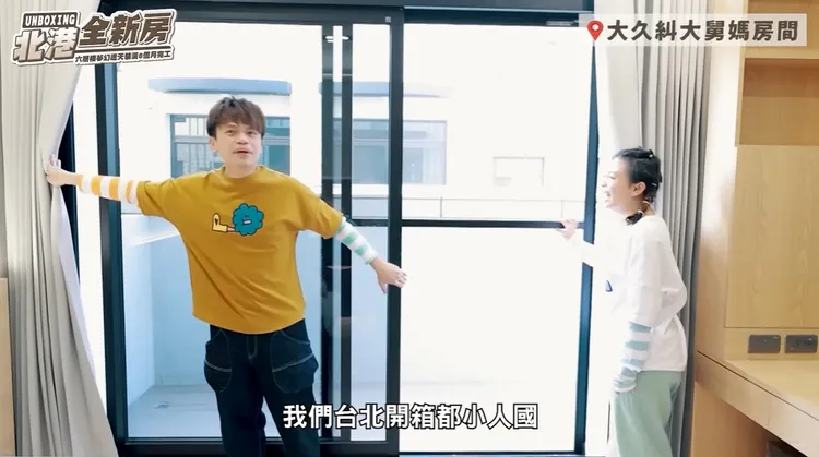 每間都有落地窗和陽台。翻攝《蔡阿嘎Life》的YouTube頻道