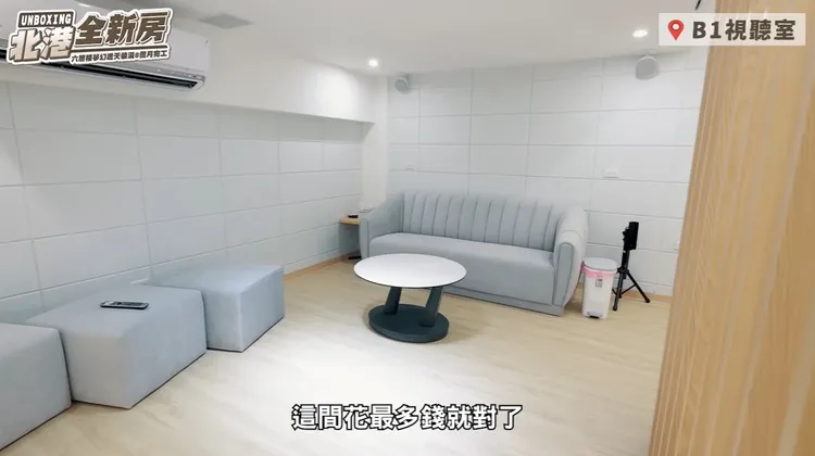 B1則有百萬裝潢超豪華視聽室，四面都是重金打造的吸音牆。翻攝《蔡阿嘎Life》的YouTube頻道
