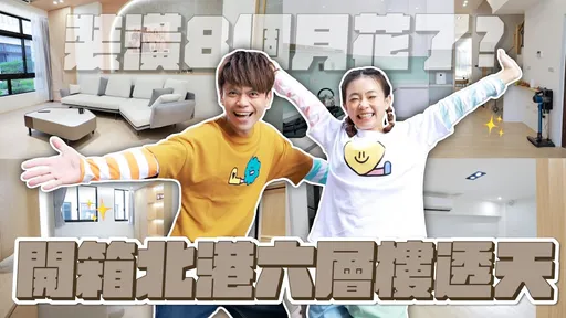 二伯買下6層樓夢幻別墅 蔡阿嘎開箱驚呼:來到巨人國