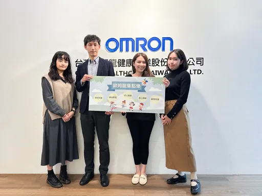 落實企業社會責任　歐姆龍健康事業攜手會員　保持健康也能做愛心公益