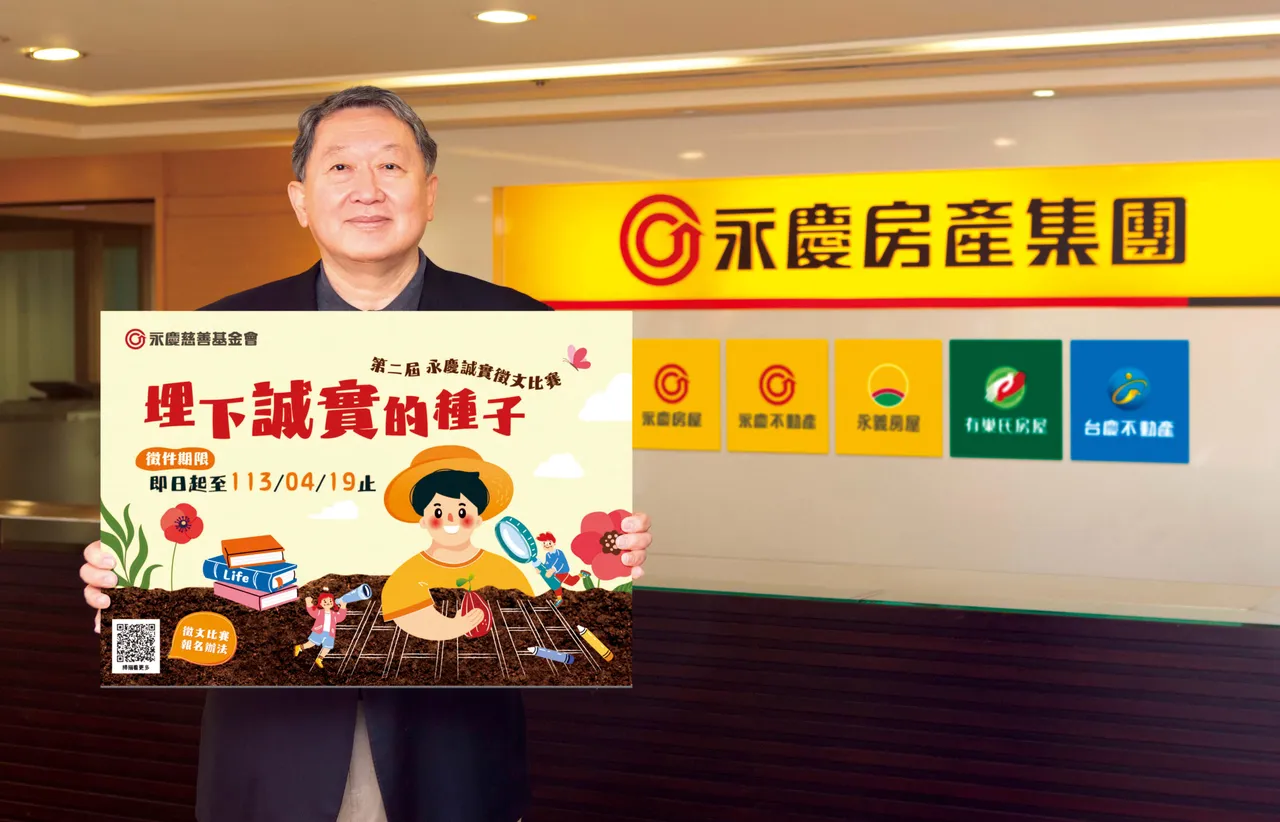 落實誠實教育向下扎根 永慶擴大徵文比賽到中南部多縣市|壹蘋新聞網